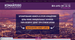 Desktop Screenshot of izmaylovo.info