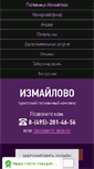 Mobile Screenshot of izmaylovo.info